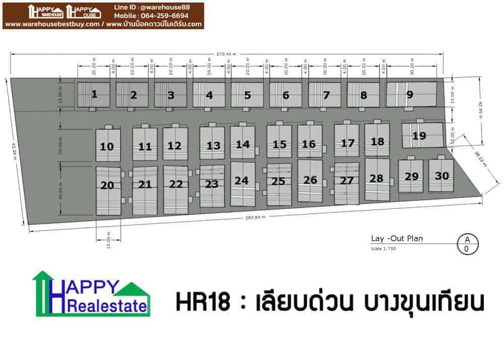 HR-18 โกดังให้เช่า เลียบด่วน บางขุนเทียน เช่าเป็นโกดังสินค้า เช่าเป็นโรงงาน โกดังให้เช่าท่าข้าม โกดังให้เช่าบางขุนเทียน